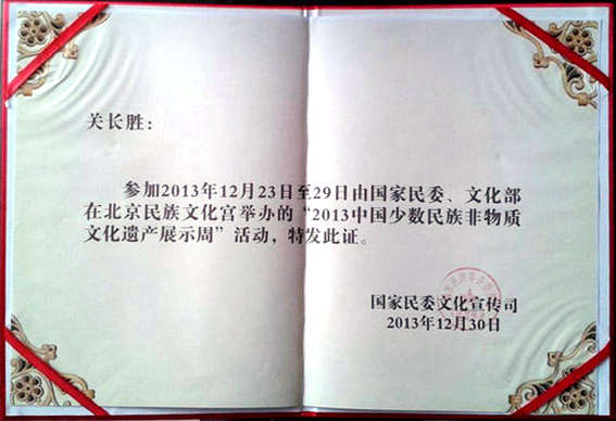 2014120614122458712.jpg