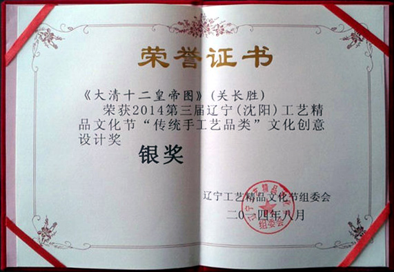 2014120614134235571.jpg