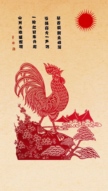 满族剪纸.jpg